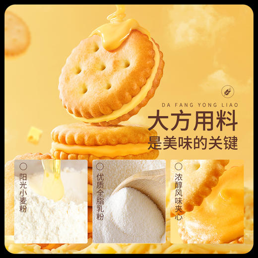 【99元任选18件】新奇特_夹心小圆饼/咸蛋黄味/芝士味80g 商品图4