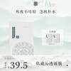 **【活动专享】国韵私藏沁透面膜（25ml*5片）*1盒，急救补水 滋养保湿，赠同款体验装*2片 商品缩略图0