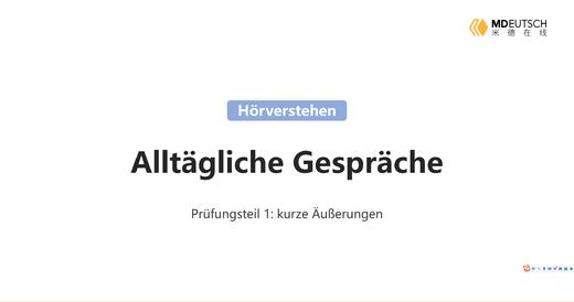 B2备考_听力第一部分作业（MP3） 商品图0