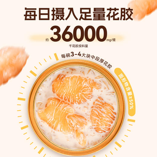 【胶养元气 活力满满】梦岭南红枣燕麦花胶羹  165g/碗 进口深海花胶 滋养身心 饱腹营养 元气满满 养生下午茶 食养健康 开盖即食 商品图6