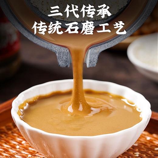 【古法传承！配料只有芝麻的纯芝麻酱】传统石磨工艺，香味浓郁，健康营养丰富，火锅蘸酱、麻酱拌面、凉拌时蔬、营养早餐！ 商品图0