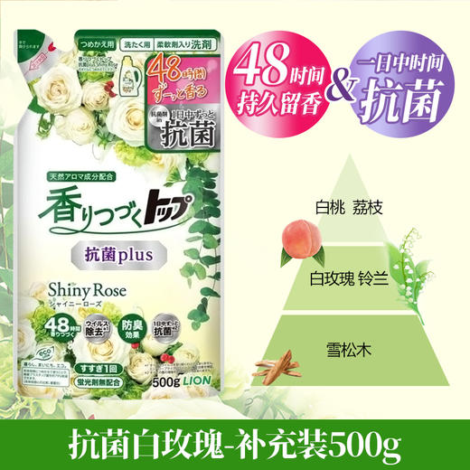 狮王 花果/茉莉香洗衣液 商品图8