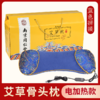 【艾草枕头 宫廷枕颈椎枕头】护颈睡觉专用助睡眠 商品缩略图6