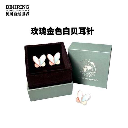 贝林自然世界黄金色天河石白贝首饰系列博物馆文创产品 商品图3