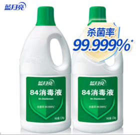 【蓝月亮】蓝月亮84消毒液组合：84消毒液1.2kg×2【GY】