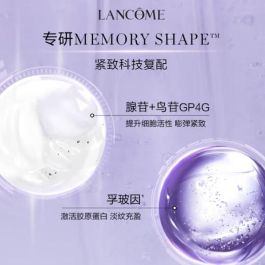 兰蔻塑颜修护凝露水200ml{专柜渠道} 商品图3