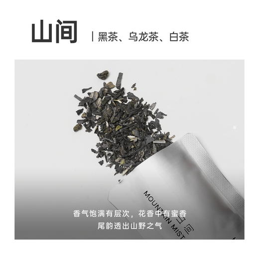 臻萃手冲茶 商品图4