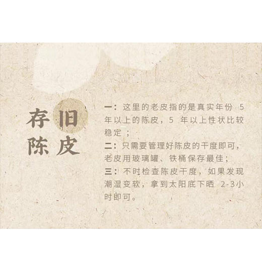 【2019年老树大红皮 糯甜果香】正宗新会陈皮 商品图2