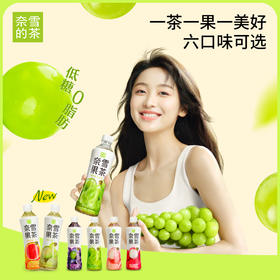 青提香乌龙茶蜜桃葡萄乌龙茶西柚蜜瓜果汁茶饮料低糖0脂450ml*15瓶整箱