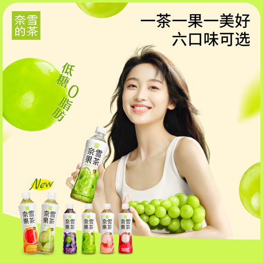 青提香乌龙茶蜜桃葡萄乌龙茶西柚蜜瓜果汁茶饮料低糖0脂450ml*15瓶整箱 商品图0
