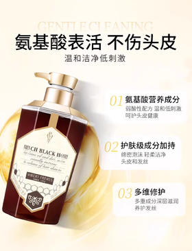 法国黑蜂蜜去油蓬松洗发水500ml