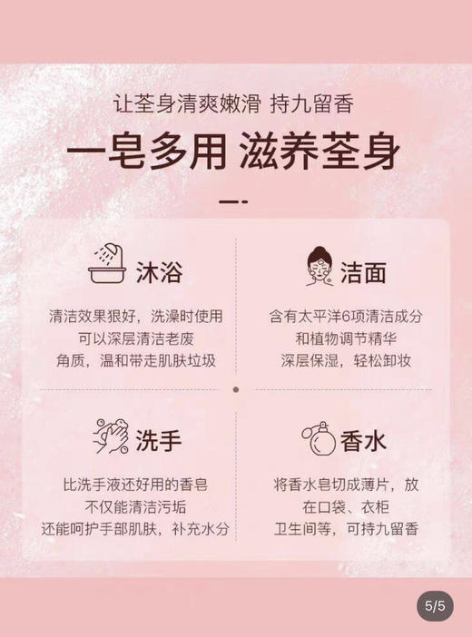 韩国HEAR赫拉香味馥郁美容皂70g 三个 商品图4