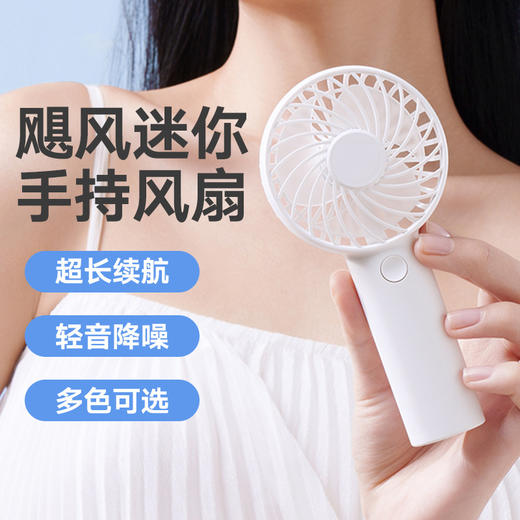 又未小风扇 商品图0