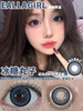 [国货美瞳] Eallagirl 月抛 甜妹心机高性价比12h无感体验 一副（2片）（下单前请扫码查看库存） 商品缩略图9