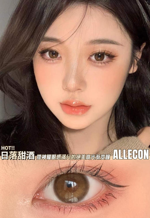 [韩国美瞳] bariecat日抛allecon旗下韩女氛围感美瞳 10片装（度数不同记得留言） 商品图5