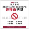袋鼠KANGAROO强力反弹器 商品缩略图1