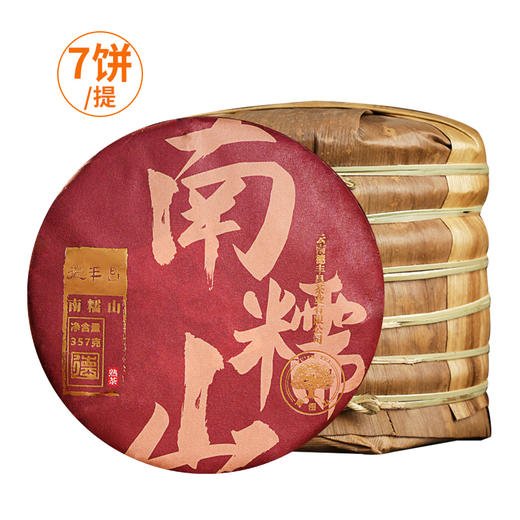 德丰昌【南糯山】普洱熟茶 357克/饼 商品图6