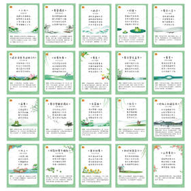 给幼儿园小朋友的20首夏天古诗合集—PDF档案—无水印—高清—可打印