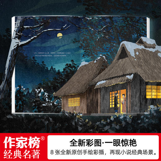 我是猫 商品图4