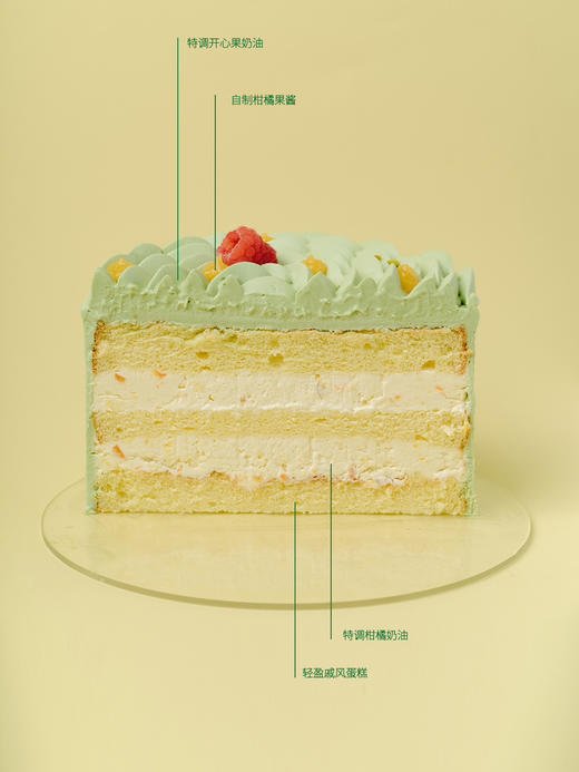 LITTLE WITCH开心果柑橘奶油蛋糕 坚果和鲜果 碰撞口感 活泼灵动 商品图2