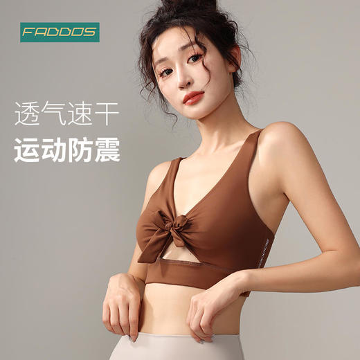 F2023719梵蒂欧蝴蝶结镂空小心机瑜伽背心（含胸垫） 商品图0
