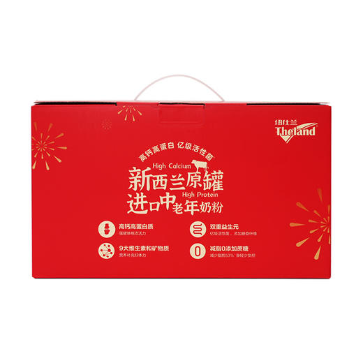 纽仕兰牧场中老年配方奶粉800g*2礼盒装新西兰版 商品图1