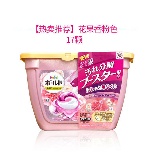日本新款宝洁碧浪3D洗衣球凝珠啫喱17粒*1盒三合一持久留香柔顺去污洗衣球 商品图2