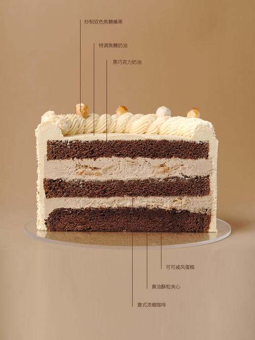 LITTLE WITCH  榛果焦糖拿铁奶油蛋糕 商品图3