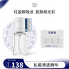 **国韵私藏清透精华35ml*1，补水御氧 修塑舒敏，赠同款精华小样1ml*3 商品缩略图0