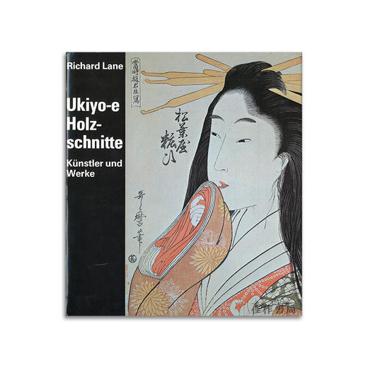 Ukiyo-e Holzschnitte: Künstler und Werke丨浮世绘版画：艺术家和作品 商品图1