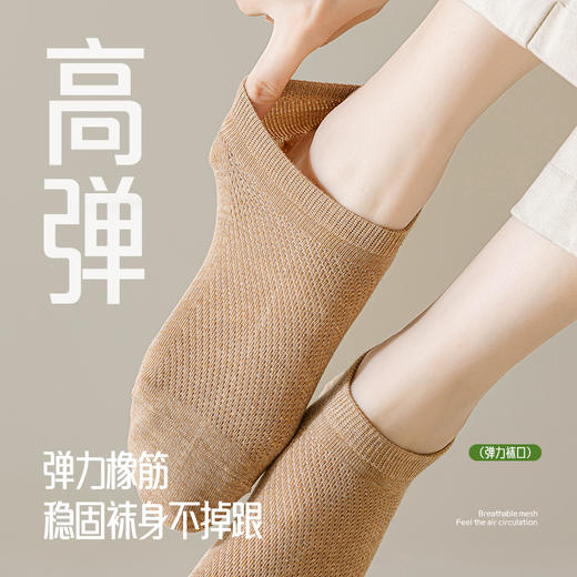 洁丽雅女士船袜网眼透气硅胶防滑隐形女袜纯色简约棉质袜子女 商品图3