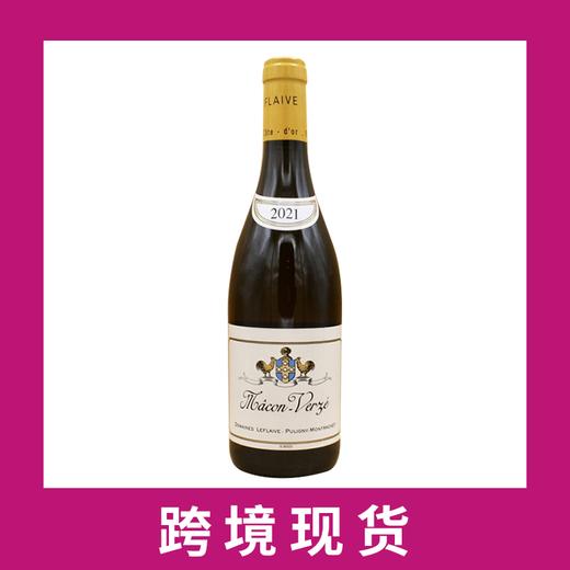 预留商品 勒弗莱庄园马孔韦兹干白葡萄酒2021  Domaines Leflaive Macon-Verze, Burgundy, France 商品图0