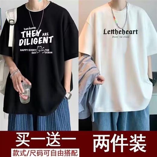【39.9抢2件❗️百搭港风短袖T恤】轻薄透气，舒适柔软，夏季无感，男士夏季新款五分袖衣服潮牌半袖男体恤父亲节礼物新年礼盒年货礼盒 商品图1
