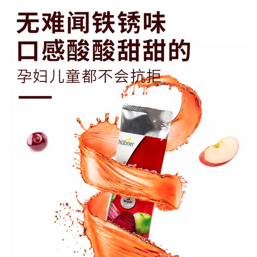 【保税】德国Huebner Eisen/郝柏娜 赫本娜便携红铁成人孕产妇液体补铁气20袋 商品图2