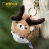 博物文创 小圆宝系列 海南-坡鹿 挂件书包旅游新年元旦生日礼物 商品缩略图4