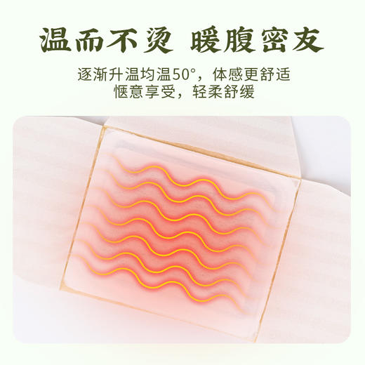 【养瑞和 暖灸贴 】 温和暖养 自体发热 舒适透气 5贴/盒 商品图7