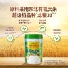 爷爷的农场有机强化铁米粉（原味）225g/盒 商品缩略图4