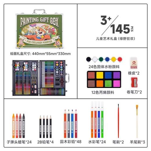 (包邮)mobee 莫贝绿野狂欢儿童艺术彩笔礼盒 商品图1