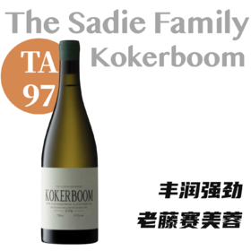 【仅4支·TA97丰润强劲老藤赛美蓉】2018 赛蒂⽼藤赛美蓉⽩葡萄酒 The Sadie Family Kokerboom