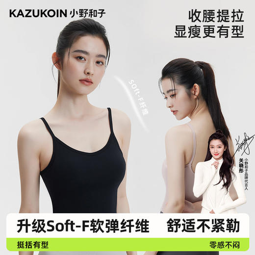 小野和子吊带背心女春夏季带胸垫美背内搭甜酷风外穿上衣2024新款 商品图0