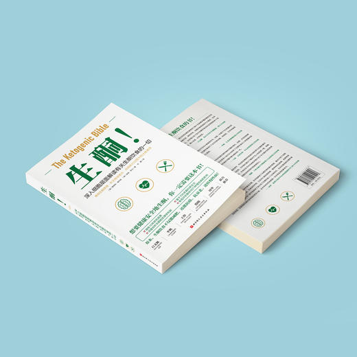 《生酮！》 商品图12