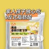 【3袋装】黄油香蕉/菠萝印度飞饼    cz 商品缩略图2