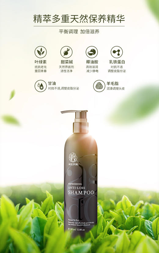 奇迹庄园活力系列 洗发露240ML/瓶/380ML 商品图1