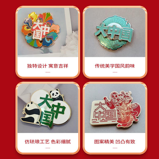 人民文创 大中国系列冰箱贴套装 商品图1