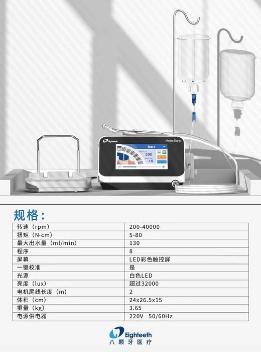 八颗牙｜牙科种植机 商品图3