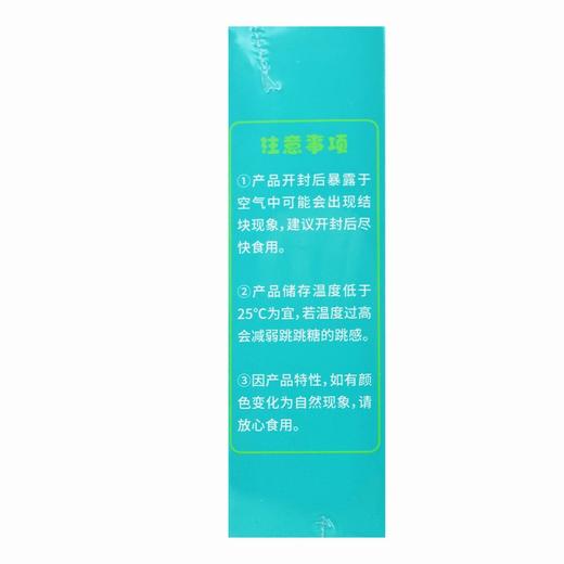 品健,跳跳糖维生素C直饮粉【20g(2g*10)】柏维力生物 商品图5