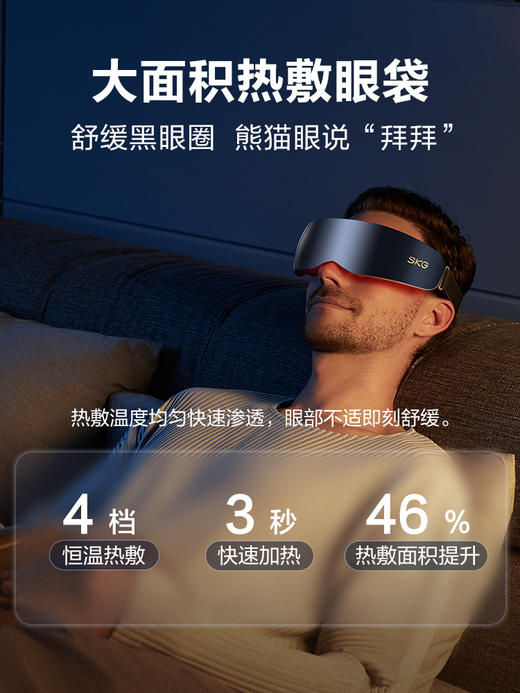 SKG 眼部按摩仪K5热敷眼睛眼罩缓解疲劳按摩器护眼仪生日礼物推荐 商品图2