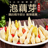 【藕的精华部分，酸辣泡藕芽】古法新制泡出家乡味湖北特产400g即食，洪湖泡椒藕头泡藕尖脆酸辣爽口解油腻，下饭神器令人垂涎欲滴预制菜泡藕芽调味料QQ 商品缩略图2