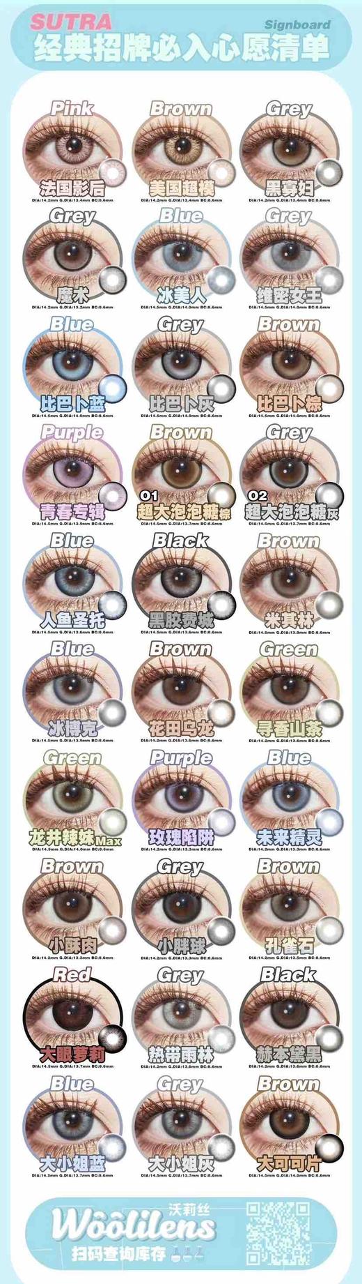 2024Woolilens沃莉丝原创花纹半年抛 镜片添加nvp保湿因子敏敏眼放心冲；活动88/2副；108/3副；138/4副（前5000名下单送水晶杯） 商品图2