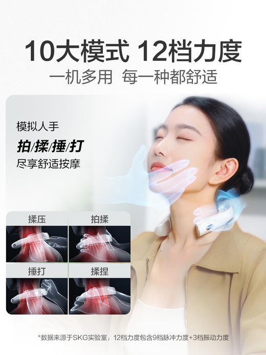 SKG K5-3 尊贵颈椎按摩器 肩颈按摩仪颈部按摩仪热敷脖子母亲节礼物 商品图2